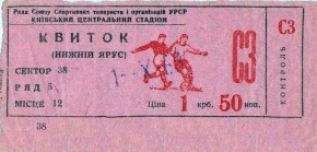 Билет на матч ДИНАМО Киев - АУСТРИЯ Вена