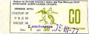 Билет на матч «Динамо» Киев - «Бавария» Мюнхен