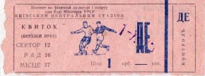 Билет на матч  "Динамо" Киев - "Олимпиакос" Пирей
